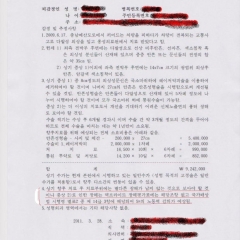 교통사고 민사조정에대해 궁금한점 있습니다.